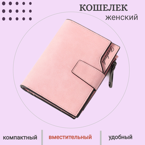 Кошелек  кошелек_св, вязаная фактура, на кнопках, на молнии, отделения для карт и монет, розовый