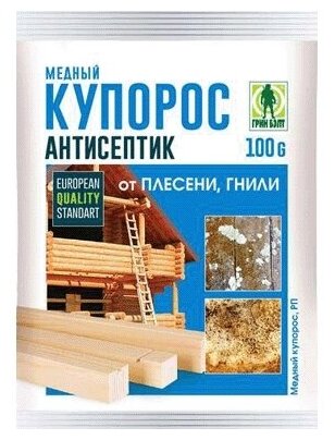 Медный купорос GREEN BELT 100г, шт - фотография № 12