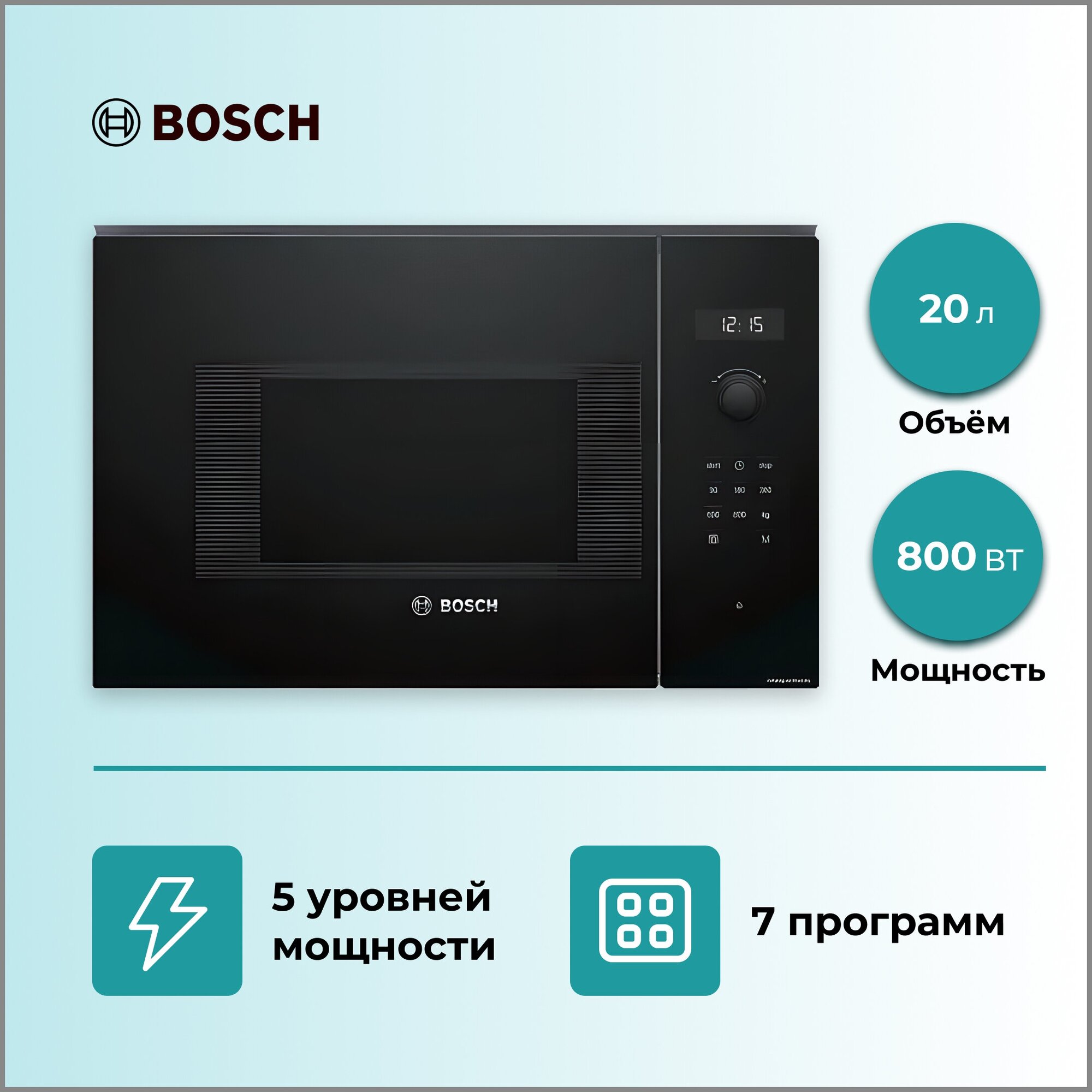 Микроволновая печь встраиваемая Bosch BFL524MB0, черный
