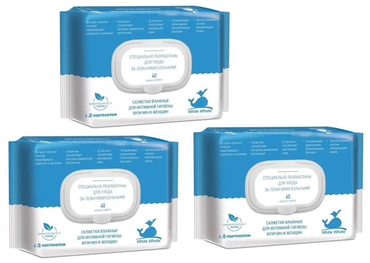 Влажные салфетки для лежачих больных White whale 40 шт. 3 упаковки