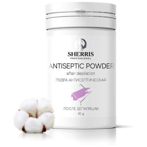 Пудра антисептическая после депиляции SHERRIS, 50 гр