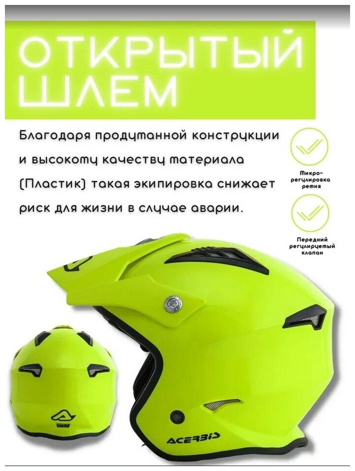 Шлем Acerbis JET ARIA Yellow 2 XS