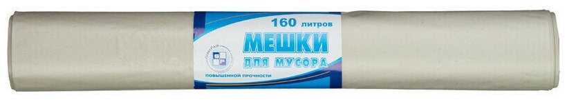 Мешки для мусора Мешки для мусора ПВД 160л 90х110см 60мкм прозрачные 10шт/рул