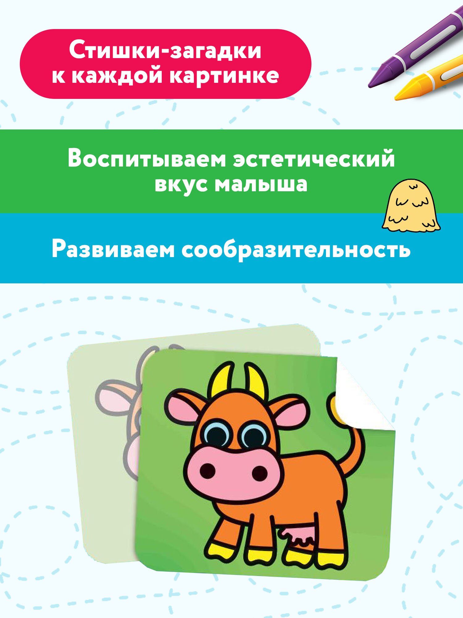 В деревне 1+. Книжка-раскраска - фото №7
