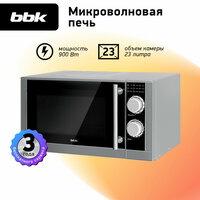 Микроволновая печь с грилем BBK 23MWG-923M/BX черный/нержавеющая сталь, объем 23 л, мощность 900 Вт