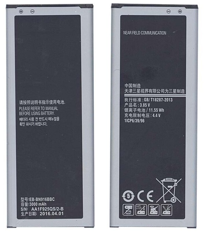 Аккумуляторная батарея EB-BN916BBC для Samsung Galaxy Note 4 Duos SM-N9100