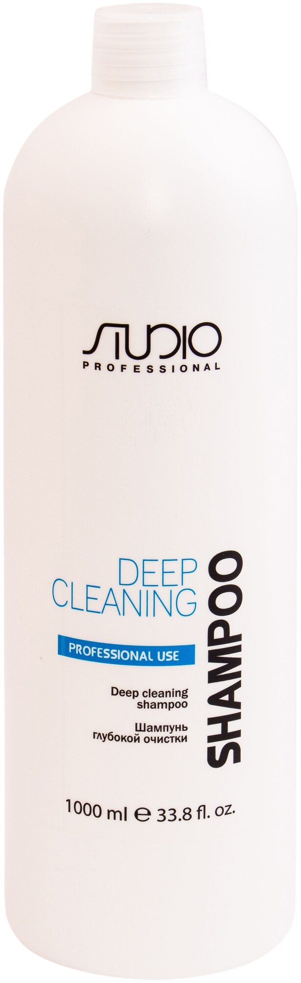Kapous шампунь Studio Professional Deep Cleaning