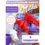 Подарочный набор Milka/ Милка сладкий бокс 6 вкусняшек ассорти - изображение