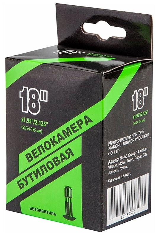 Велокамера 18' Nantong 18х1,95-2,125 AV/790009