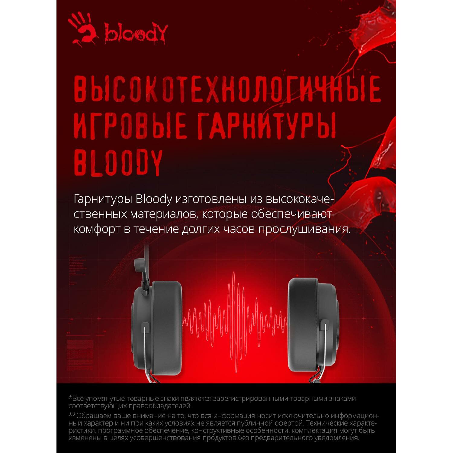 Компьютерная гарнитура A4Tech Bloody G535