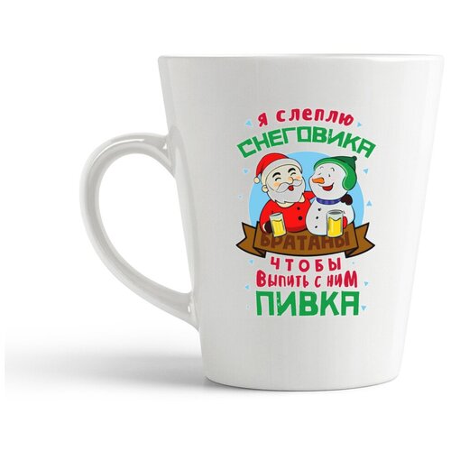 фото Кружка-латте coolpodarok "прикол. новый год. я слеплю снеговика, чтобы выпить с ним пивка!"