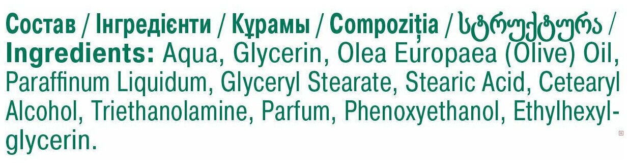 Крем для рук Невская Косметика Лимонно-глицериновый 50 мл - фото №6