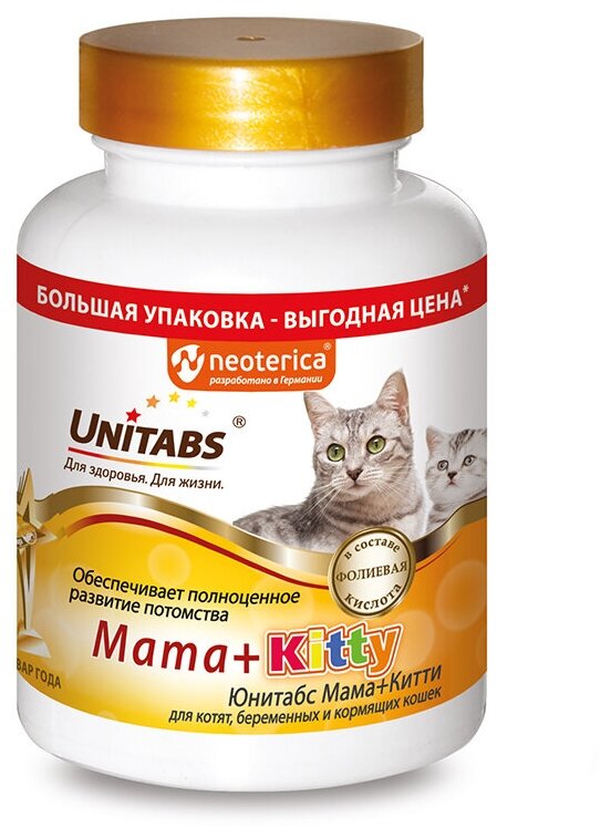 Витамины Unitabs Mama+Kitty c B9 для кошек и котят, 200 таб.