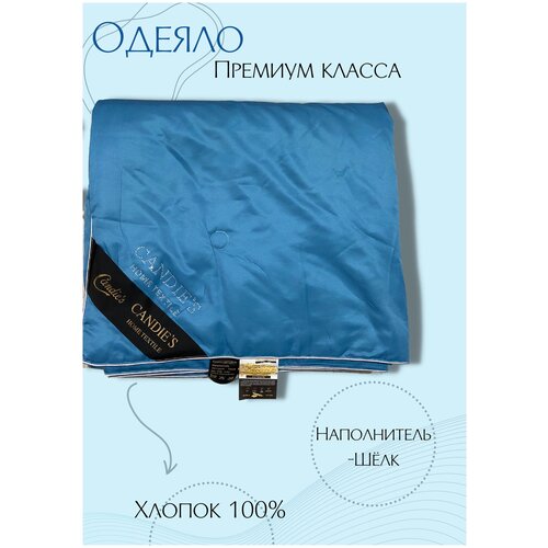 Одеяло шёлковое Candie's Tussah евро 200х220 см, Всесезонное, с наполнителем Натуральный шелк. Одеяло Премиум класса