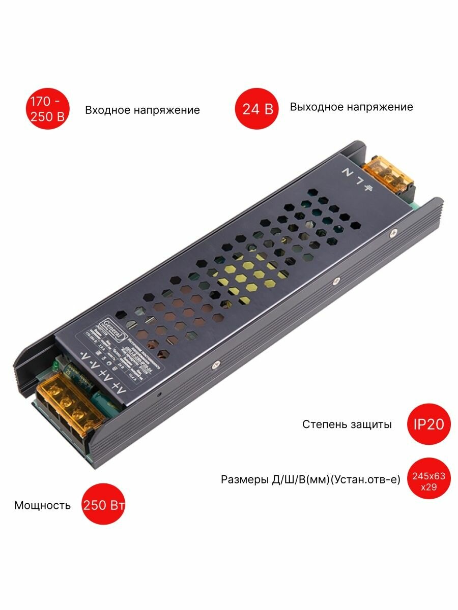 General, Блок питания 220В -> 24В, IP20, мощностью 250 Вт - фотография № 1