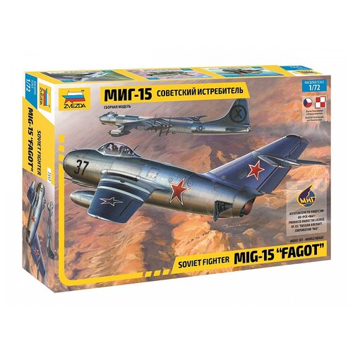 ZVEZDA Советский истребитель МиГ-15 (7317) 1:72