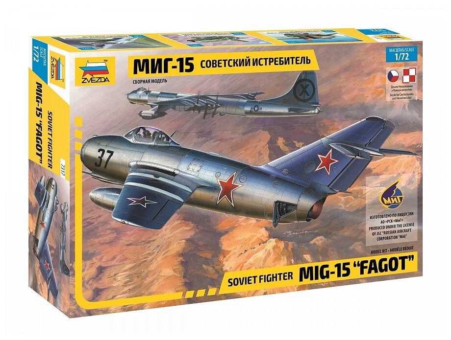 Сборная модель ZVEZDA Советский истребитель МиГ-15 (7317) 1:72