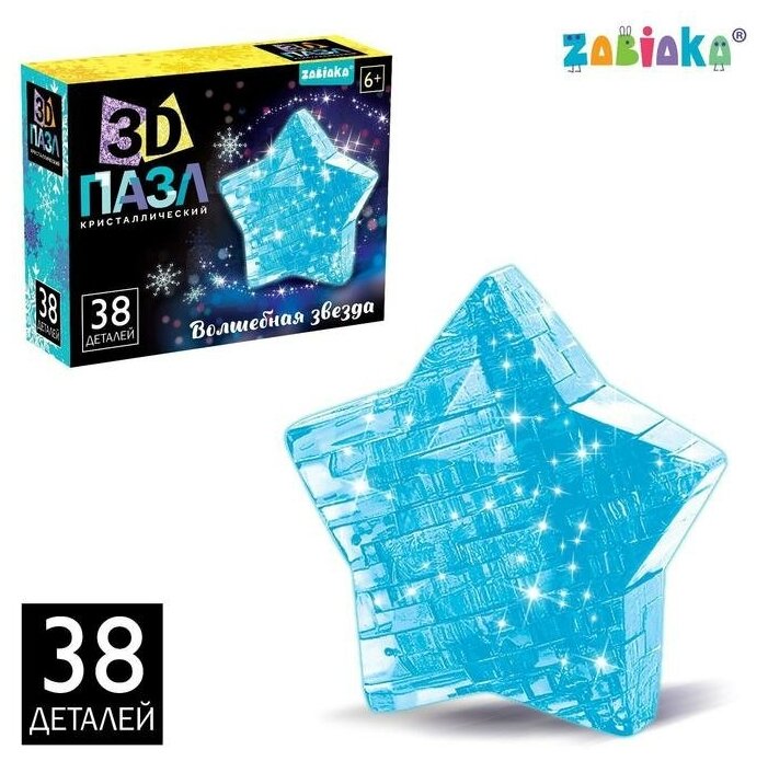 Пазл 3D ZABIAKA "Волшебная звезда" 38 деталей