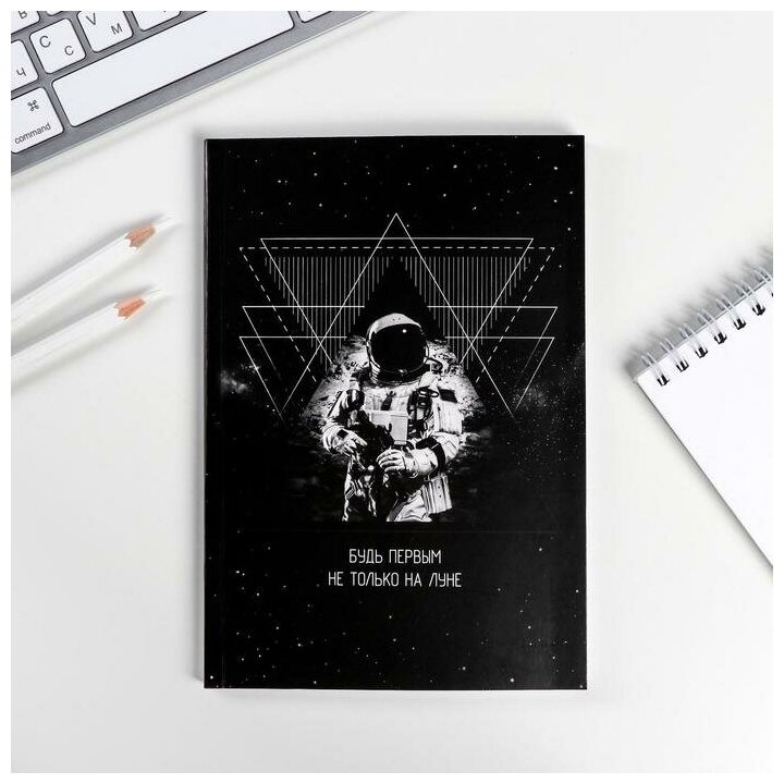 Ежедневник в мягкой обложке "Будь первым не только на луне", А5, 80 листов
