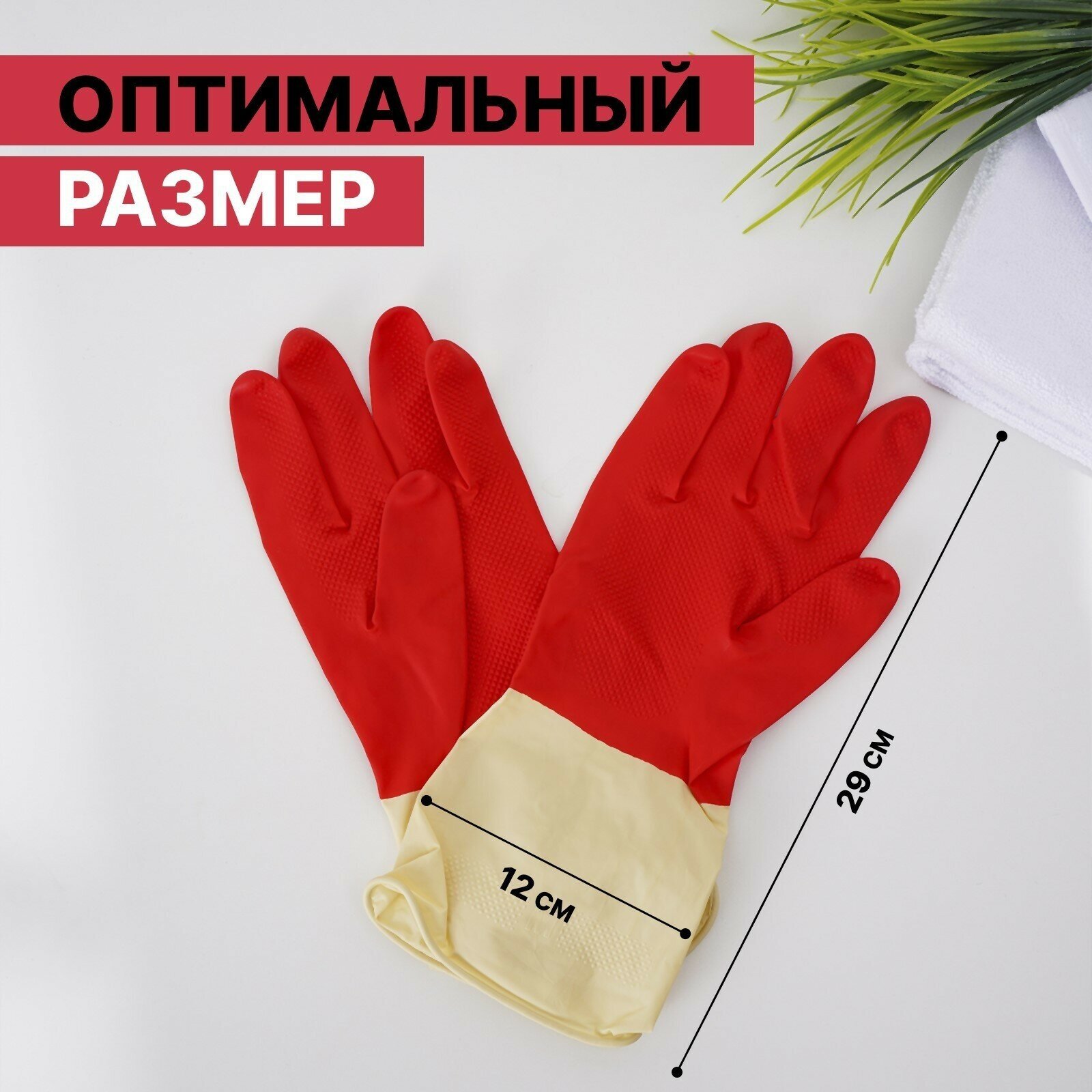 Перчатки хозяйственные резиновые Доляна, размер XL, плотные, 50 гр, цвет красный - фотография № 2