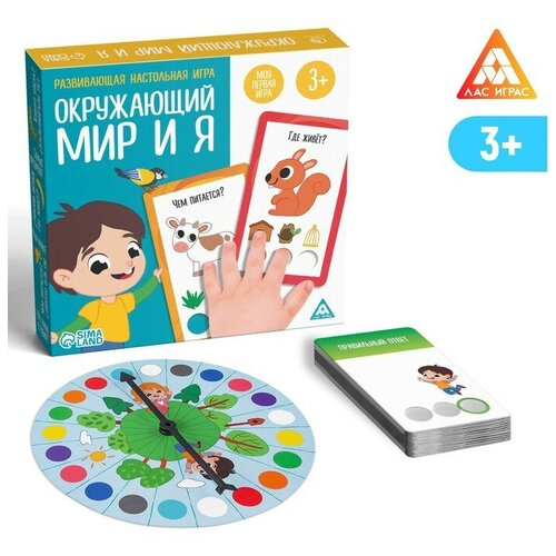 Развивающая настольная игра «Окружающий мир и Я», 3+