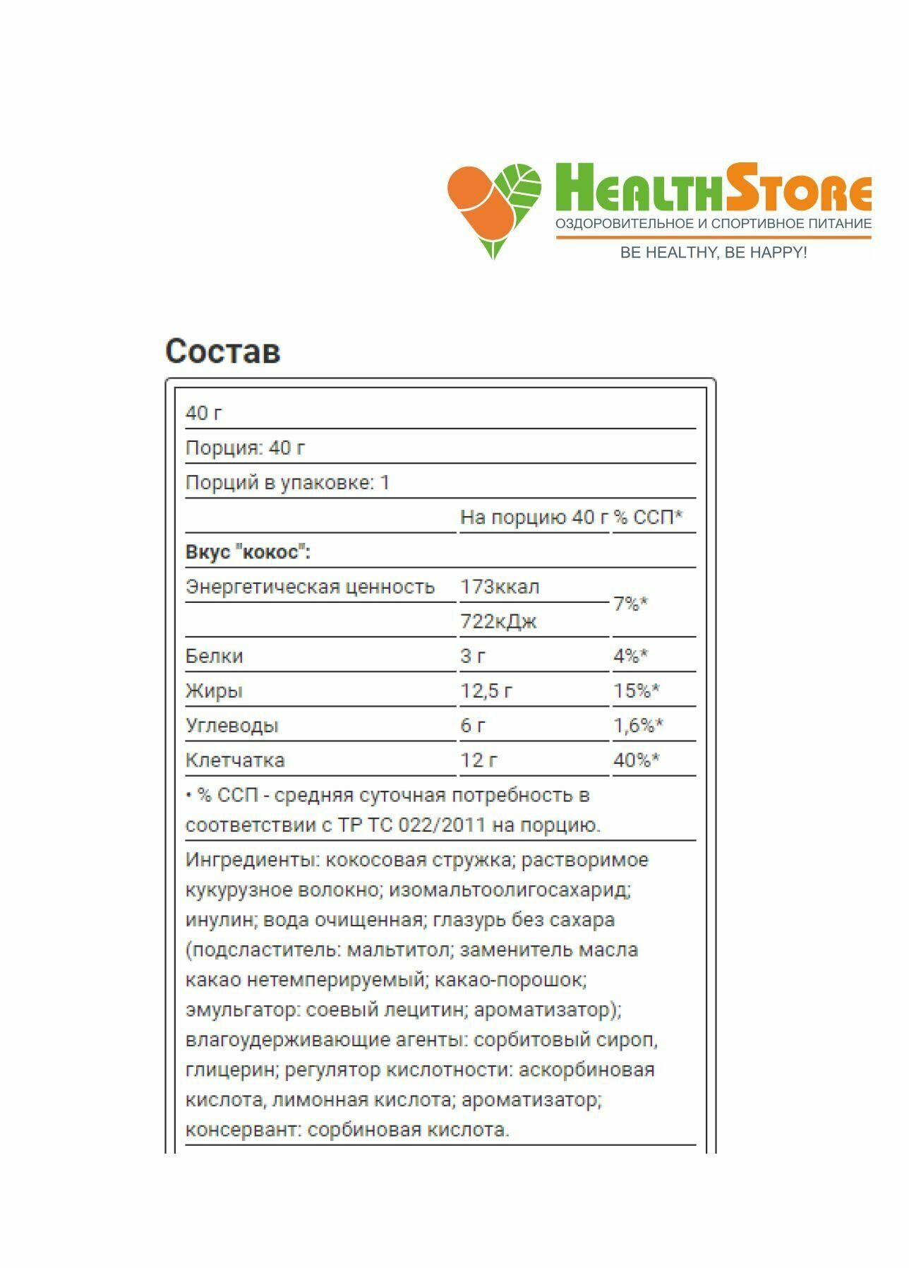 HealthStore COCO BOOM батончик протеиновый в шоколаде 30х40г батончик кокосовый с протеином - фотография № 2