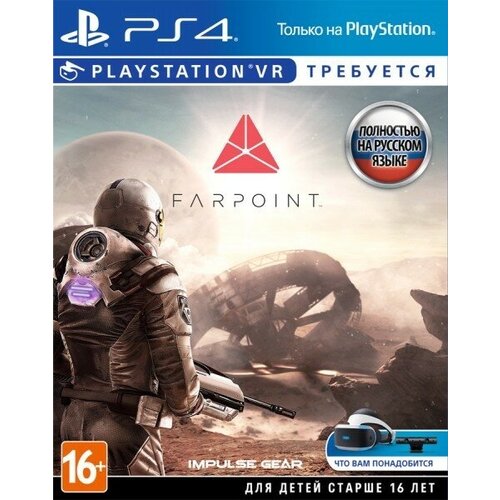 Farpoint [PS4, русская версия] VR игра trackmania turbo совместима c ps vr ps4 vr русская версия