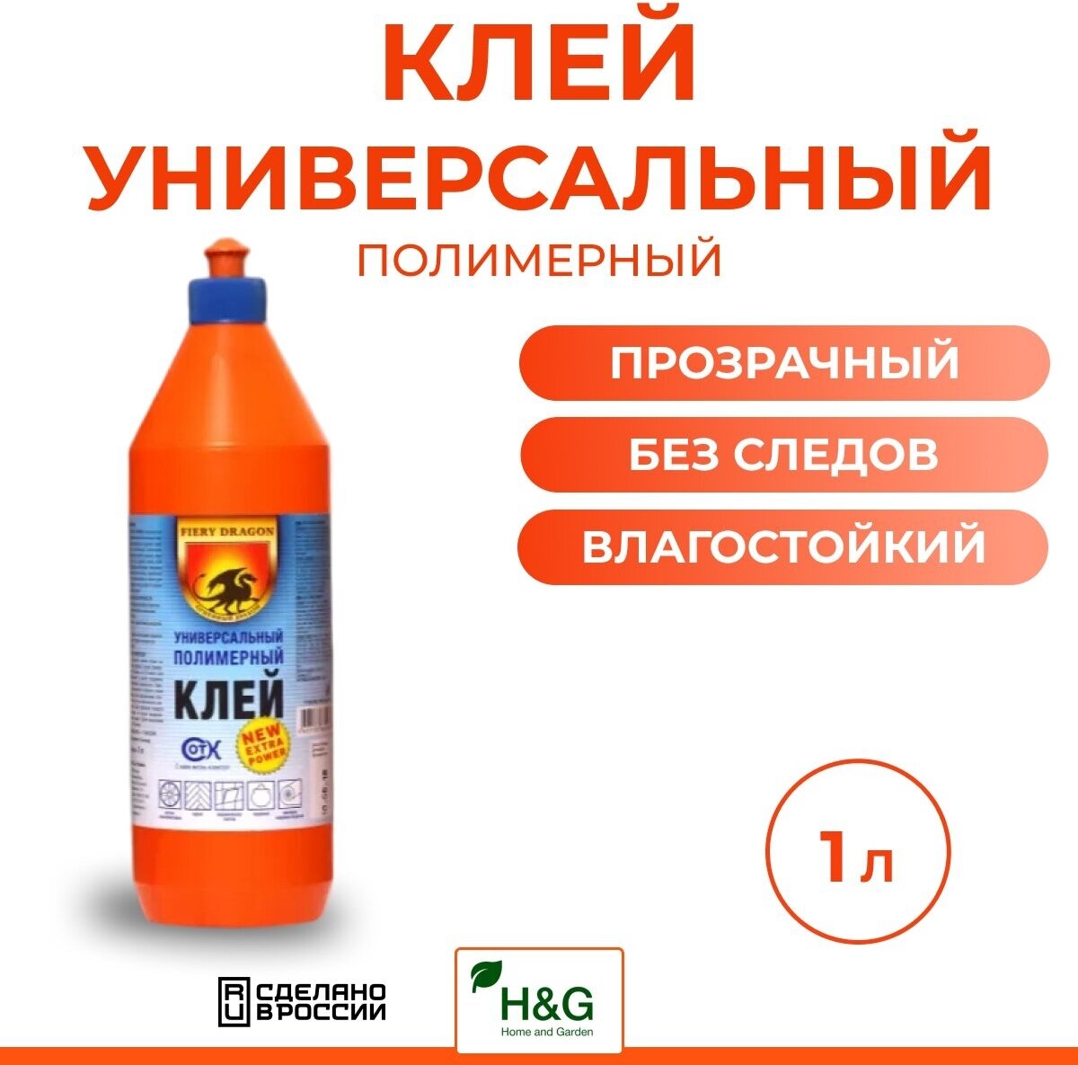 Полимерный клей Fiery Dragon для любых поверхностей, универсальный бытовой, Дракон 3000 мл - фотография № 2