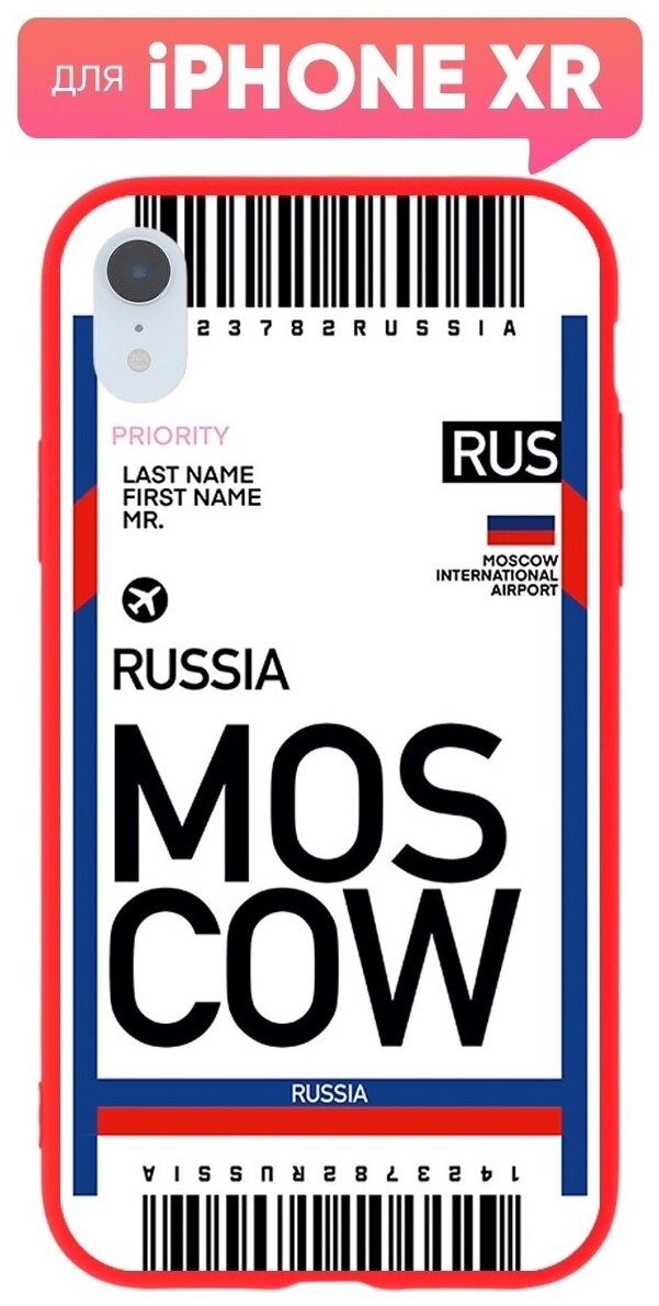 Чехол (накладка) Vixion TPU для iPhone XR / айфон хр с подкладкой (красный) Аэропорт Москва