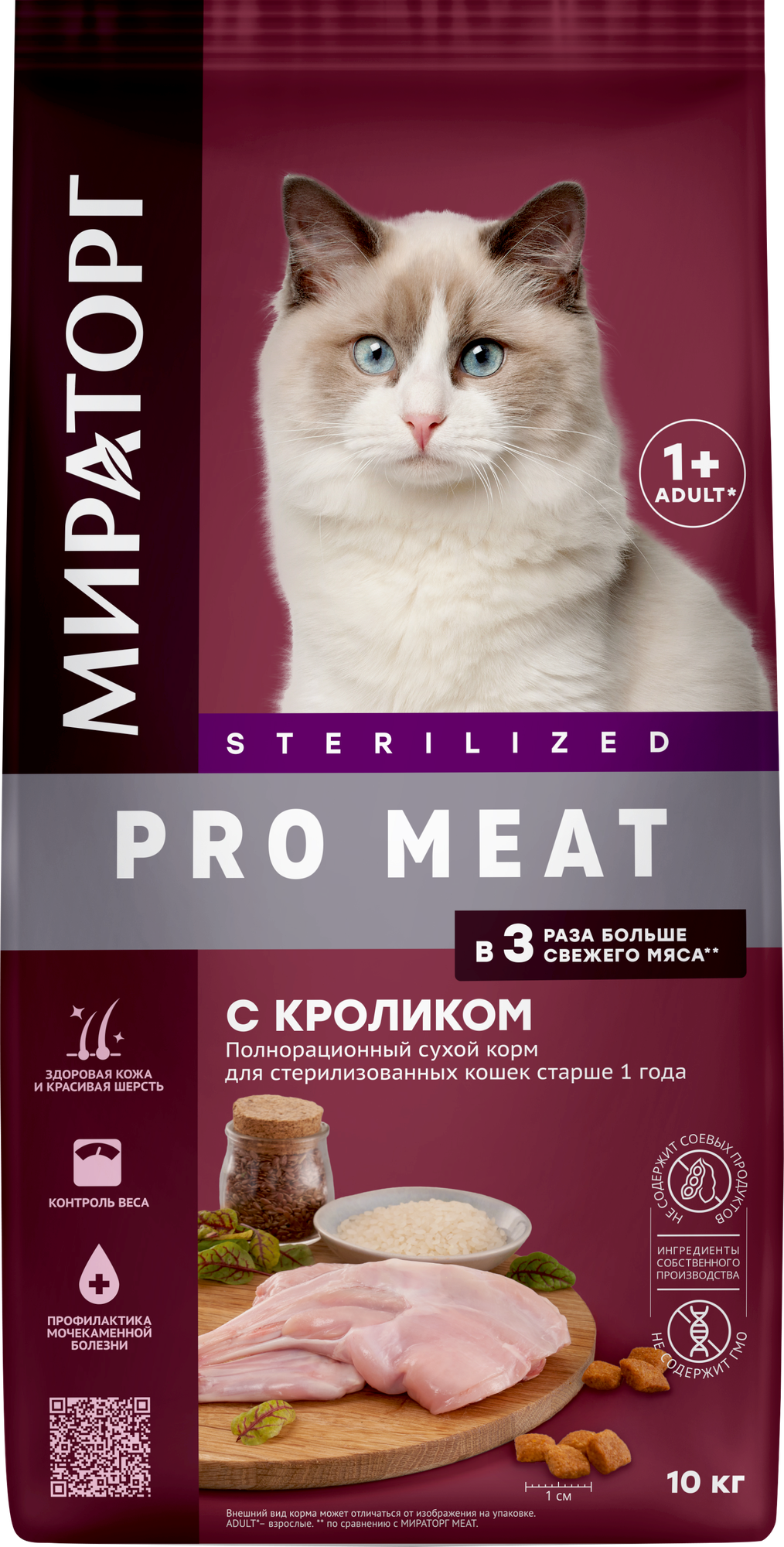 Мираторг Pro Meat корм для стерилизованных кошек, c кроликом 10 кг