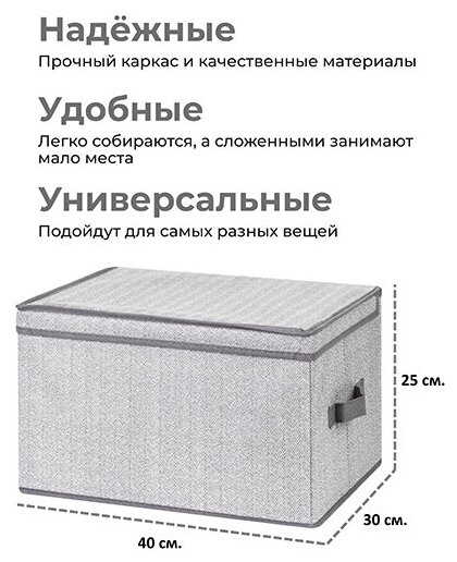 Короб-Кофр складной для хранения вещей, одежды, белья и мелочей 40х30х25 см EL Casa Твид с 2 ручками, с крышкой - фотография № 2