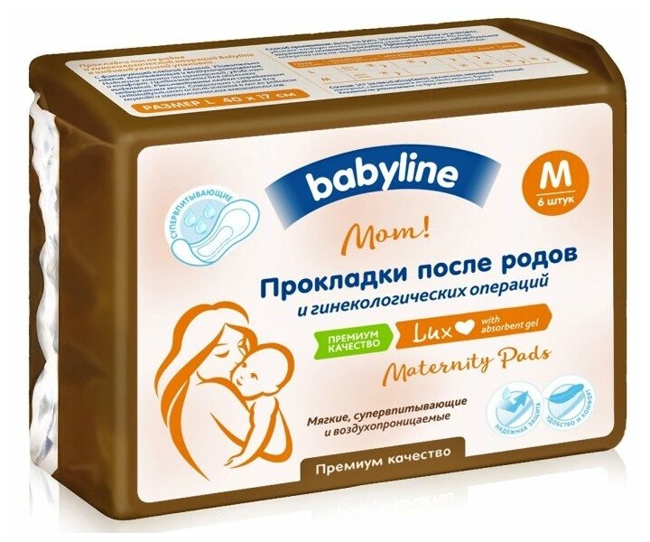 Babyline, Прокладки после родов и гинекологических операций №6 размер М