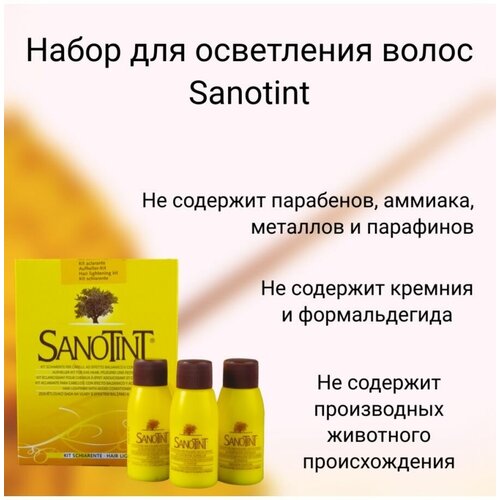 Осветлитель для волос серии SanoTint Vivasan, 125 мл