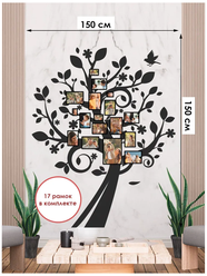 Наклейка интерьерная семейное Дерево с фоторамками на стену изгиб-р Just4you (семейное древо) 150х150см