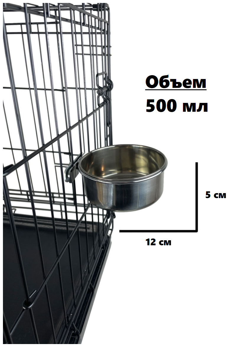 Миска подвесная 0,5 л в клетку для собак и других животных - фотография № 1