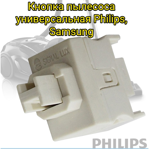 422245946371 Кнопка включения для пылесосов Philips Филипс серий FC81** набор пылесборников philips fc 8022 04