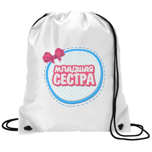 сумка для обуви coolpodarok семья papa bear Сумка для обуви CoolPodarok Семья. Младшая сестра