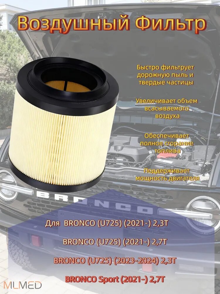 Фильтр воздушный арт. MB3Z9601A, MB3Z-9601-A, 1 шт.