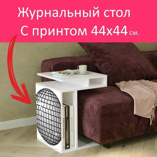 Журнальный стол 