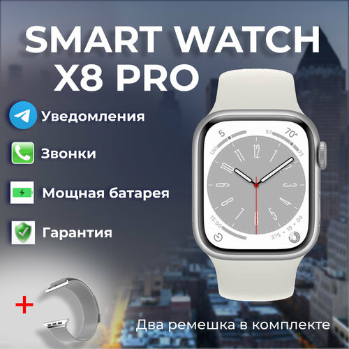 Часы смарт женские мужские 8 серебристые второй ремешок в подарок 199000₽