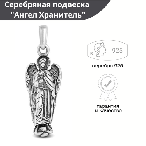 Подвеска Русские Самоцветы, серебро, 925 проба, чернение