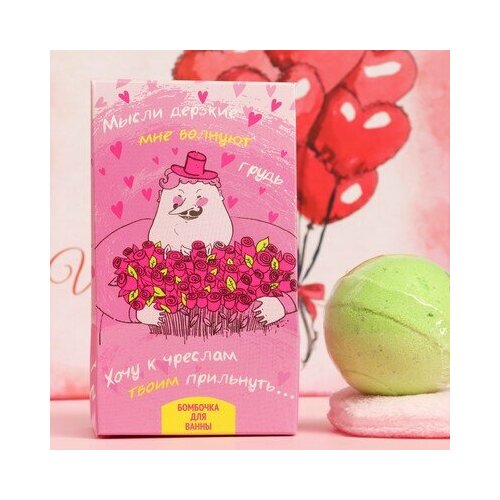 Бомбочка для ванн 