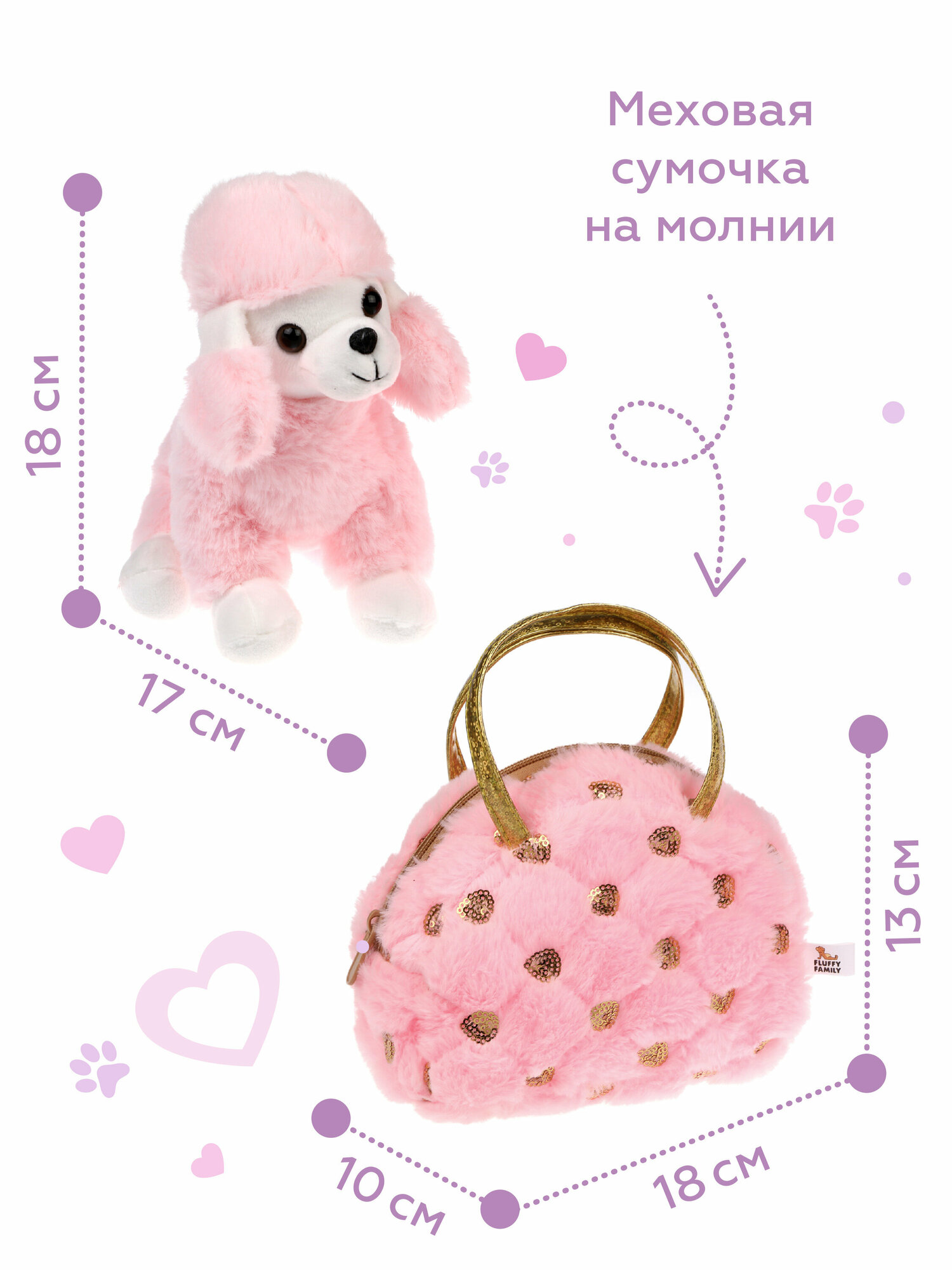 Мягкая игрушка Fluffy Family Пудель в сумочке, 18 см - фото №3