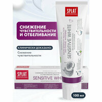 Зубная паста SPLAT Sensitive White для отбеливания зубов и снижения чувствительности эмали, 100 мл