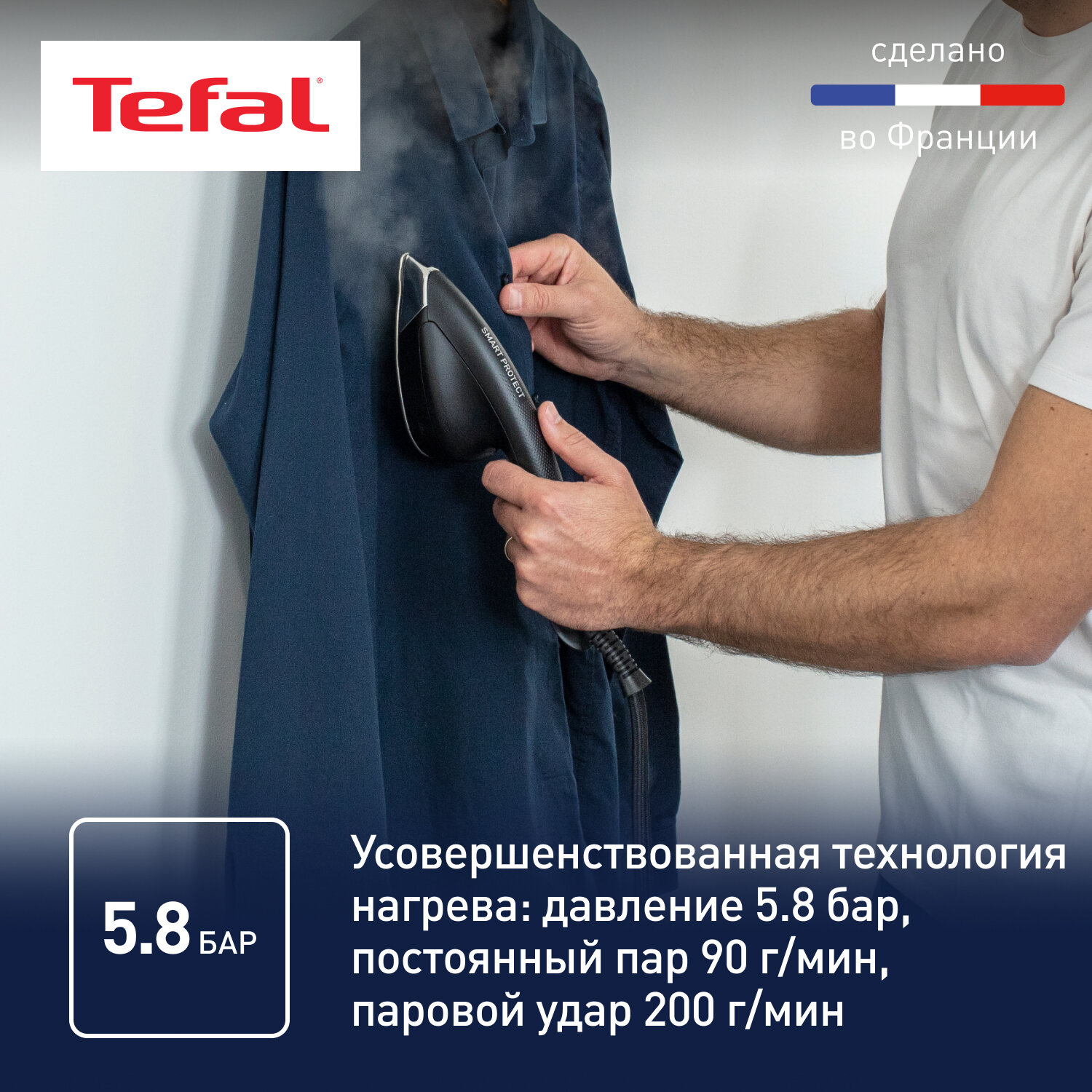 Парогенератор Tefal - фото №2