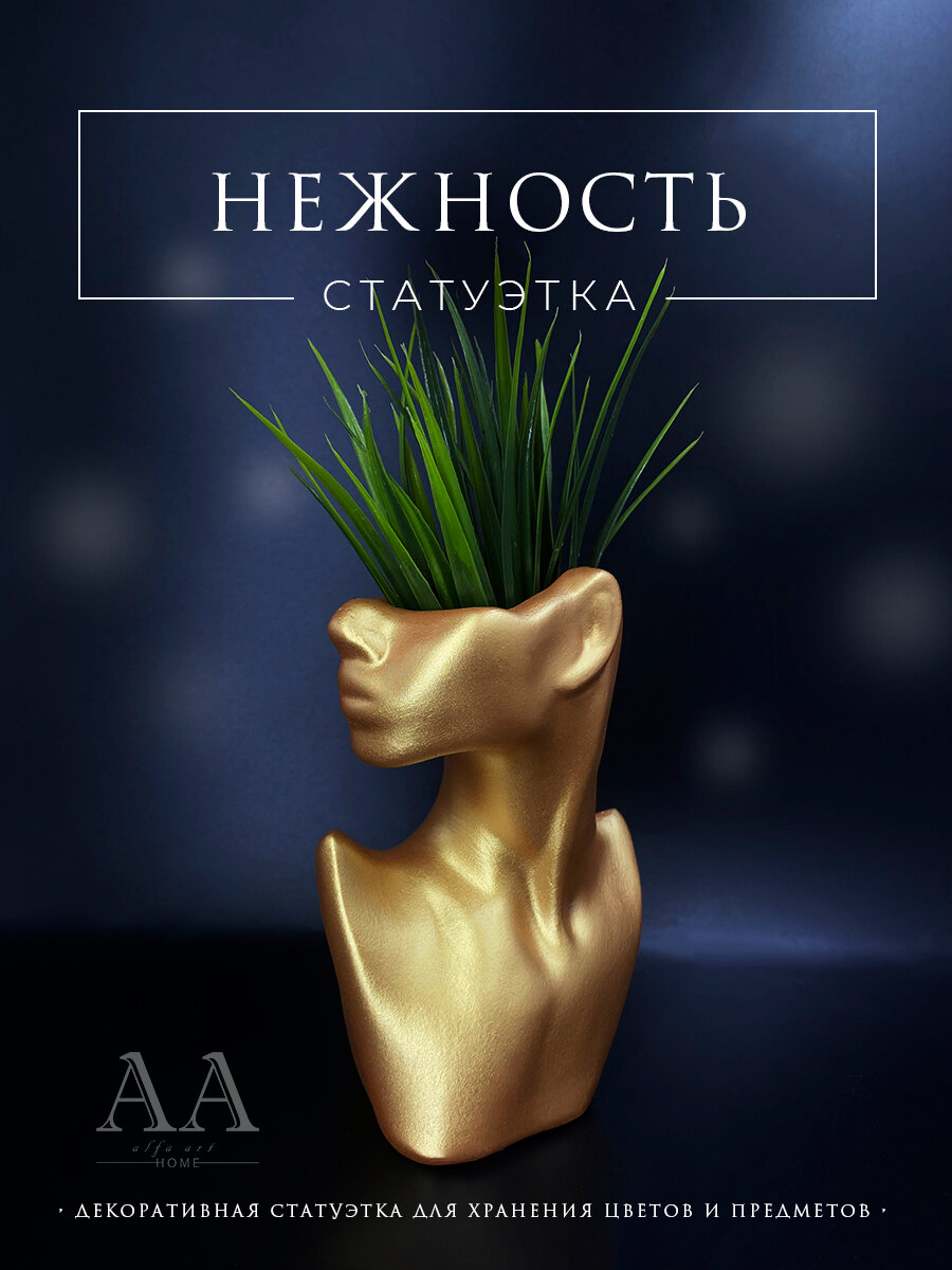 фото Статуэтка девушка девочка Нежность для интерьера из гипса
