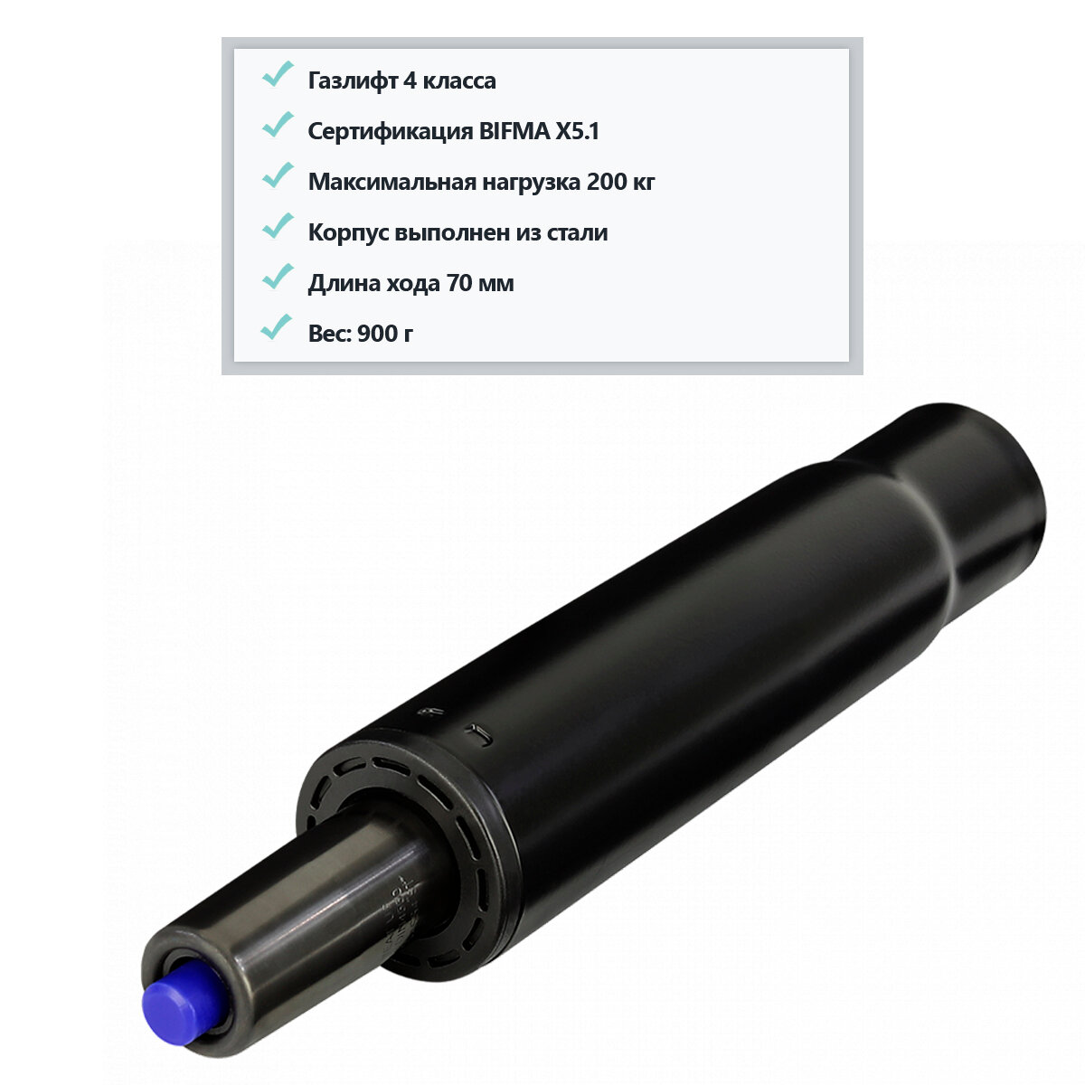 Изображение Газлифт для компьютерного игрового (офисного) кресла 4 класса, цвет черный