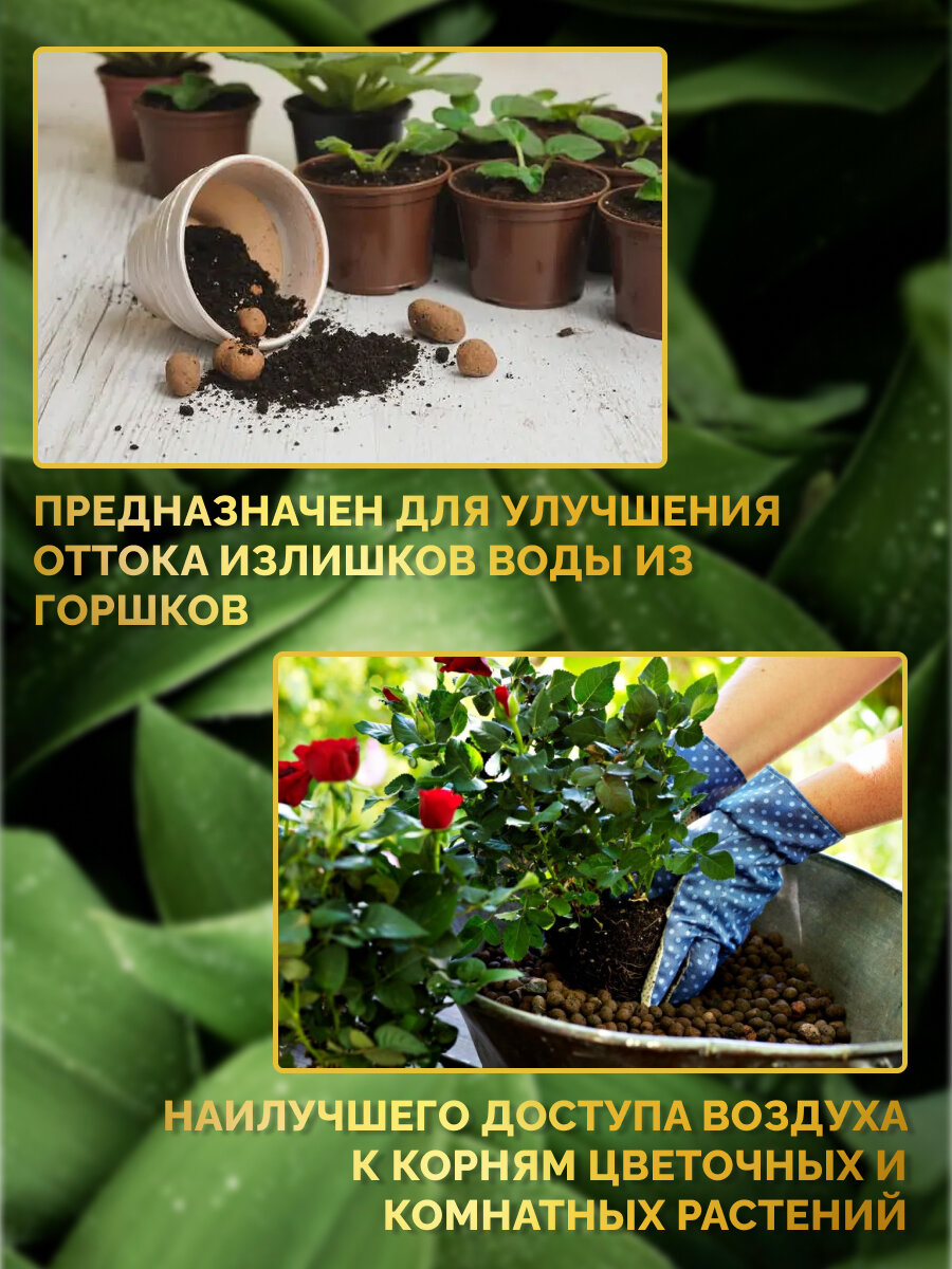 Керамзит / Дренаж керамзитовый для растений, фракция 10-20 мм/ 20 литра - фотография № 3