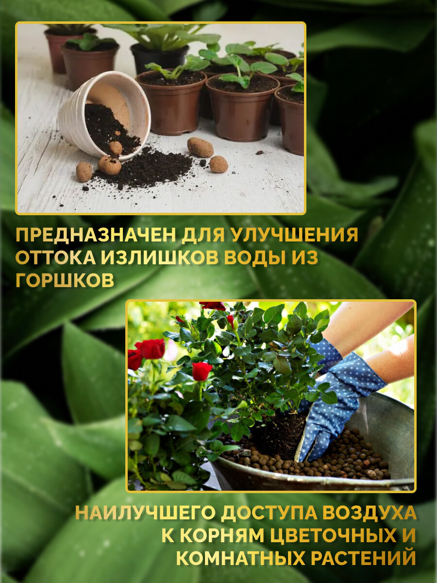 Керамзит 2 л фр. 10-20 мм дренаж для цветов GoldGard — фото 1