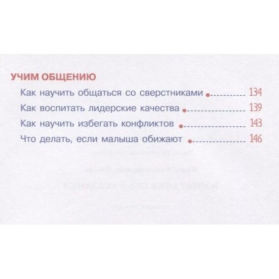 Воспитание без наказания (Ульева Елена Александровна, Кох Дарья (иллюстратор)) - фото №10